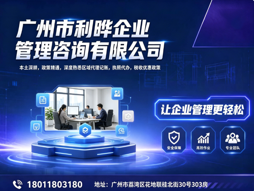 利晔企业汕尾线上分站